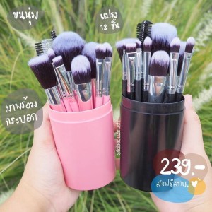 Bộ cọ 12 cây ống